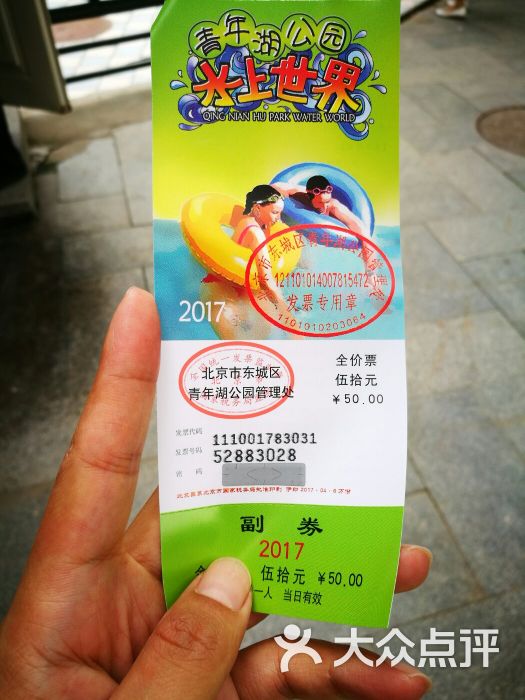 青年湖公园水上乐园的点评