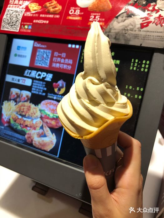肯德基(东环城dt店)猫山王榴莲冰淇淋花筒图片 - 第72张