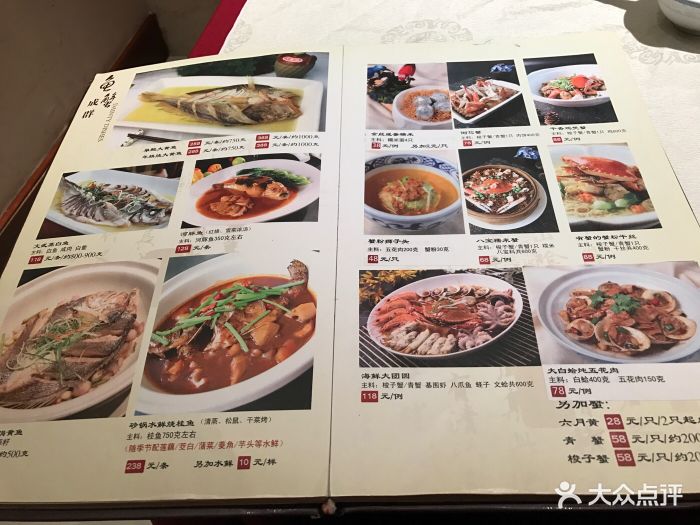 咸亨酒店(夫子庙店)--价目表-菜单图片-南京美食-大众点评网