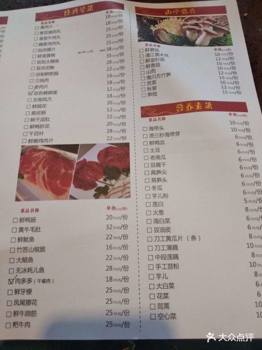 陆派.巴倒烫火锅(南山总店)图片 - 第50张