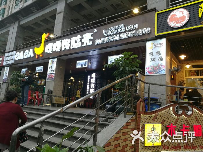 嘎嘎鸭脑壳(红瓦寺店)门面图片 - 第278张