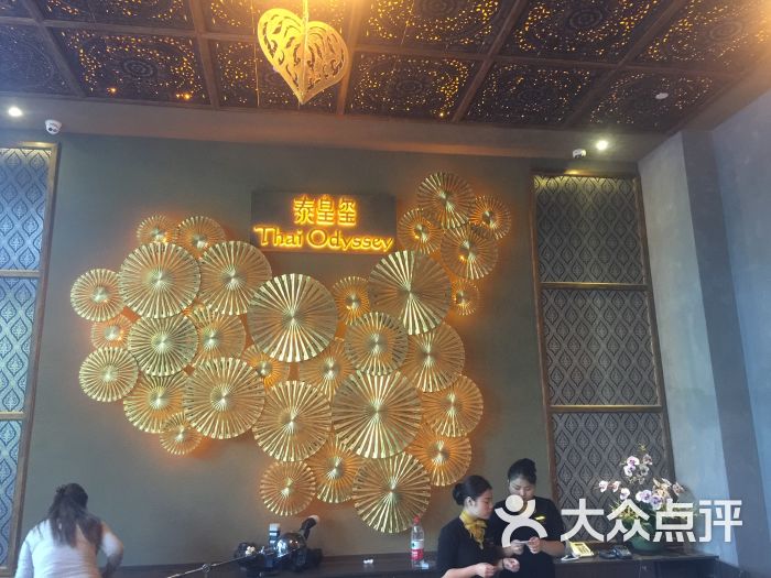 malaysia泰皇玺泰式按摩spa的点评