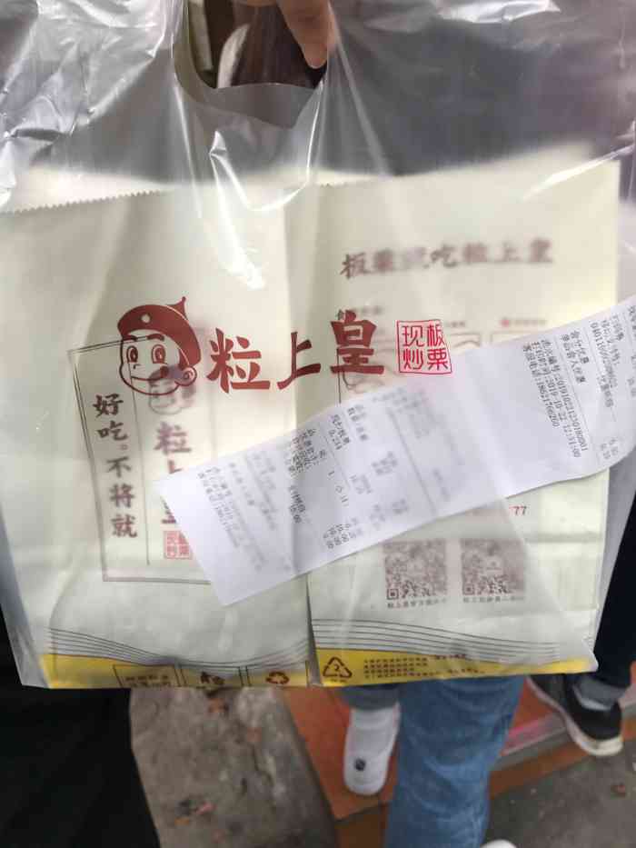 粒上皇(福州路店)-"我爱吃栗子,男友看到这家的新品冰