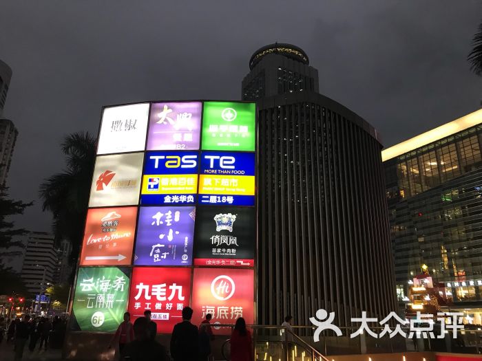 金光华广场-门面图片-深圳购物-大众点评网