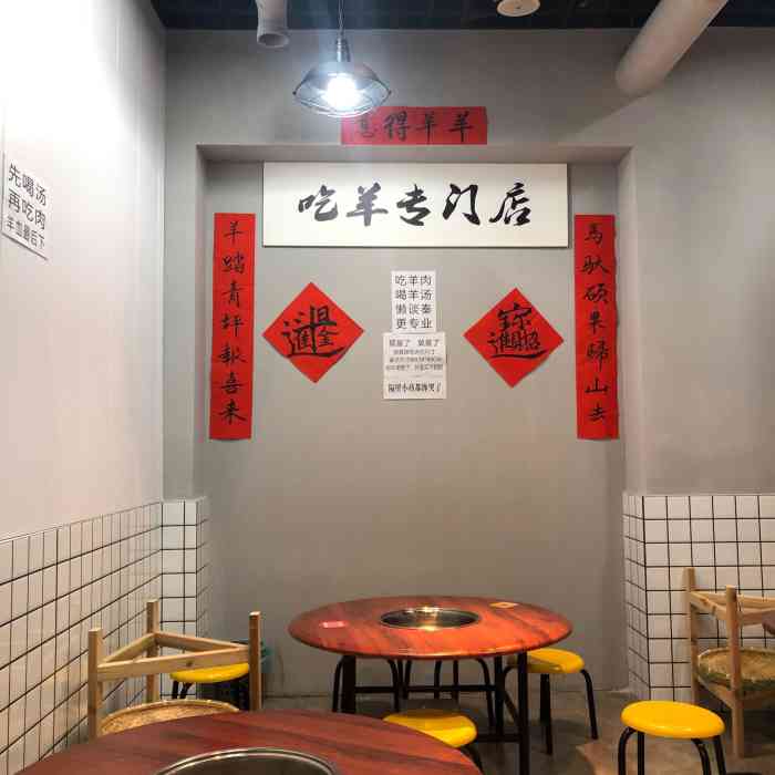 懒谈秦市井羊肉馆(郭茨口店)