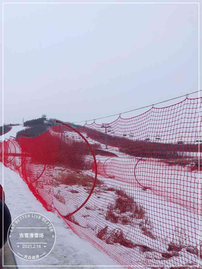 吉雪滑雪场-"趁着现在吉林疫情不严重,赶紧出去玩一下