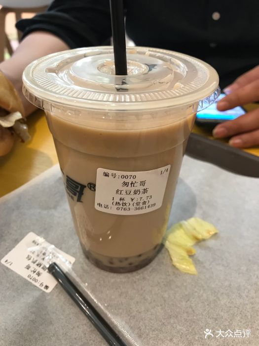 匆忙哥猪扒包(赢之城店)红豆奶茶图片 - 第2张