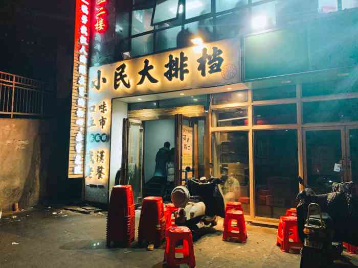 小民大排档(光谷店)