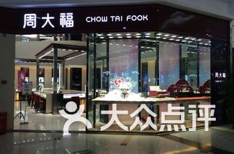 珠宝店排名_珠宝店门头