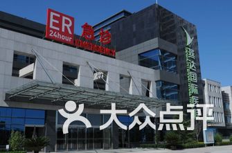 廊坊医院排名_廊坊爱德堡医院图片(3)