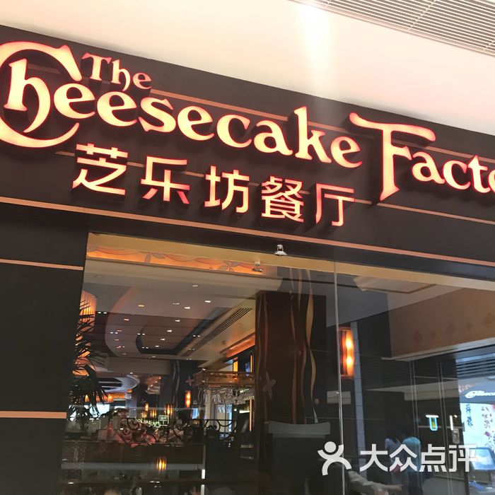 the cheesecake factory 芝乐坊餐厅