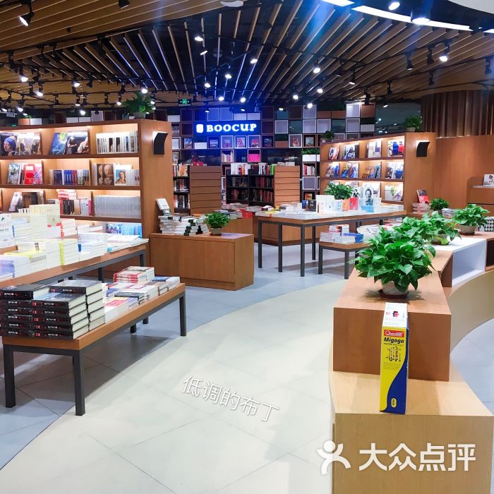 现代书店boocup(正大广场店)店内环境图片 - 第6张