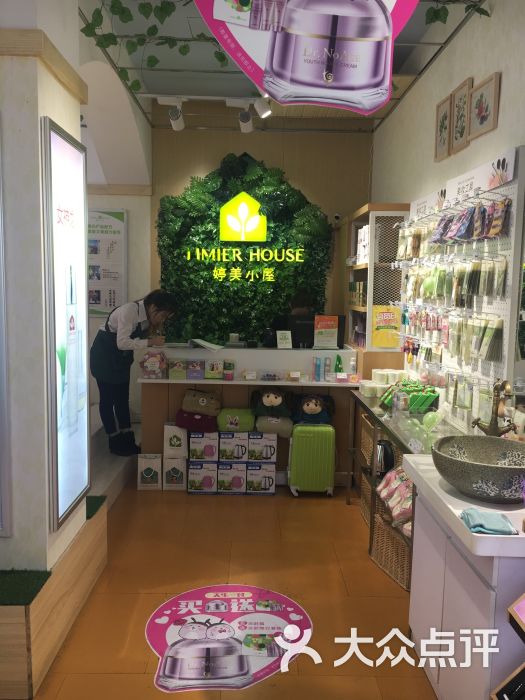 婷美小屋(中山店)图片 - 第2张