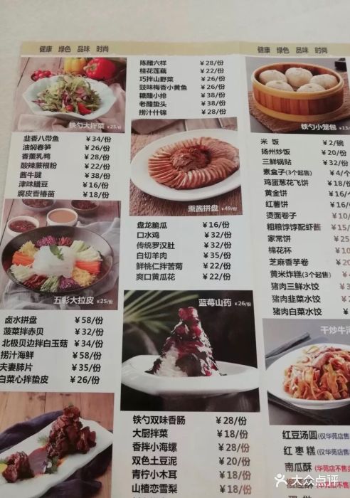 大铁勺酒楼(宾水西道店)--价目表-菜单图片-天津美食