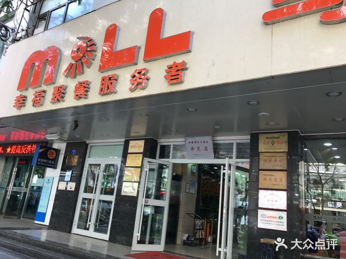 马老六清真餐饮(通渭路店)门面图片 - 第1144张