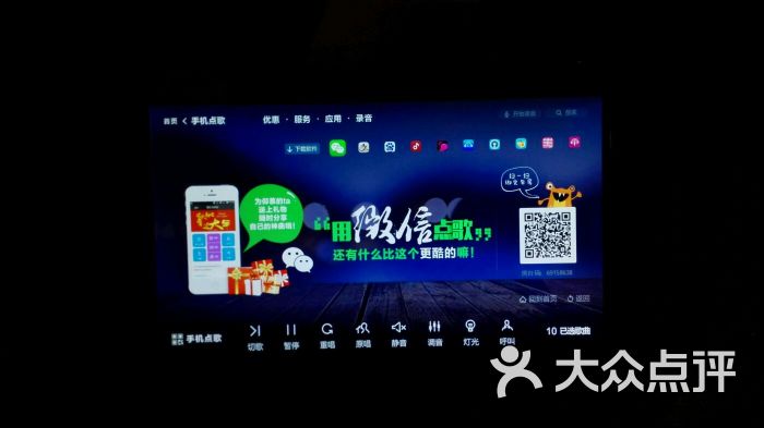 点歌台