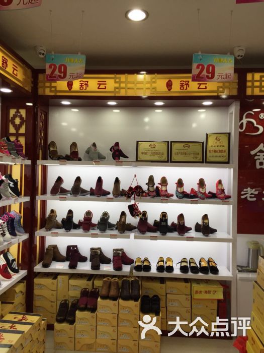 舒云老北京布鞋(合肥杏林店)店内环境图片 - 第2张