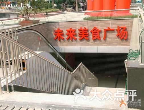 未来城美食美食-广场广场美食入口-信宜酒家-大图片美食南京图片
