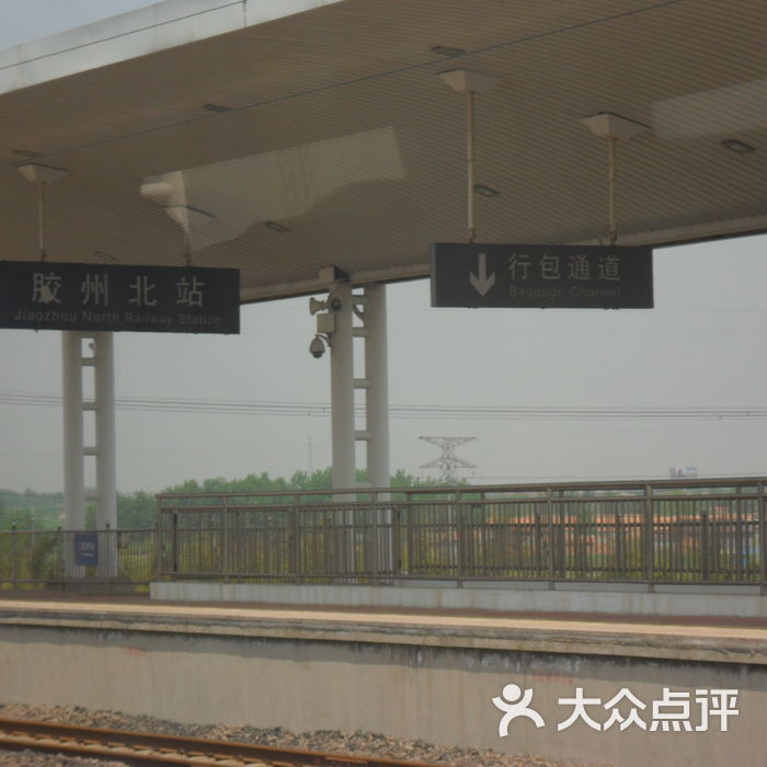 胶州北站