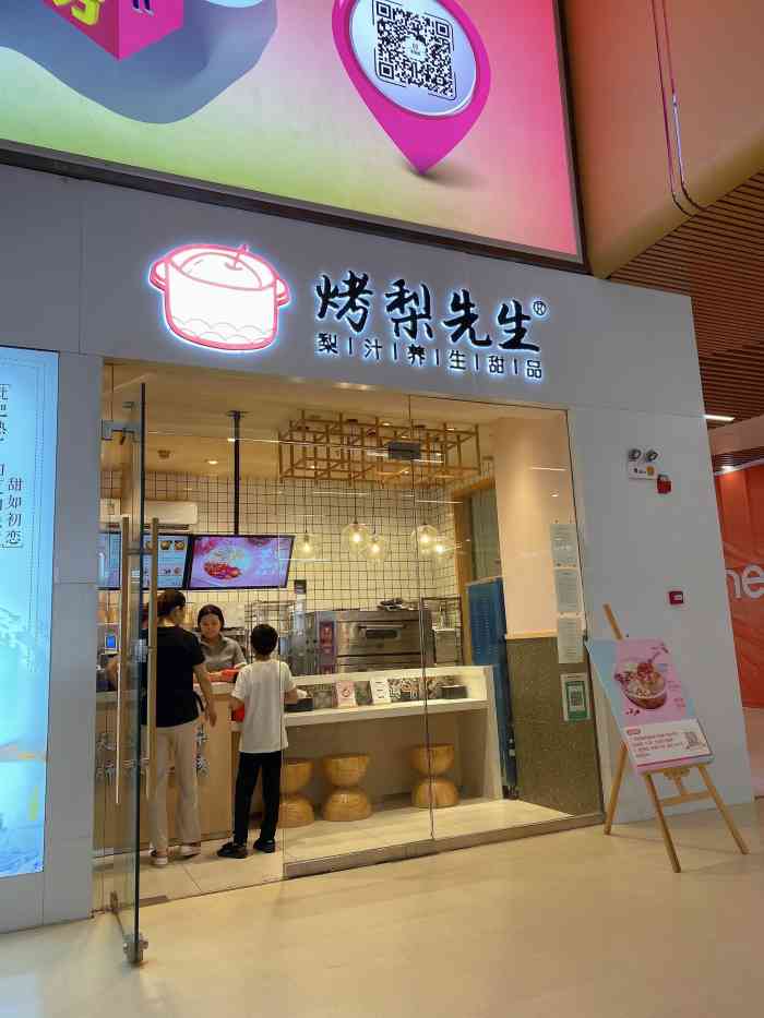 烤梨先生(中环城店)-"在网上买了囤了一个烤梨和一个.
