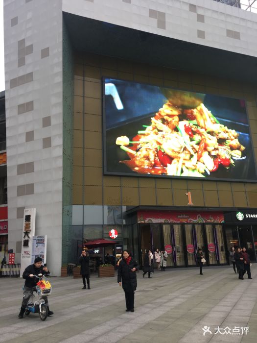 吾悦广场(张家港店)图片