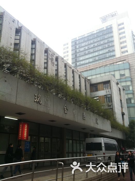 上海交通大学附属瑞金医院瑞金医院(总院)图片-北京