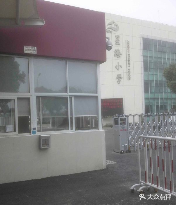 苏州工业园区星海小学图片