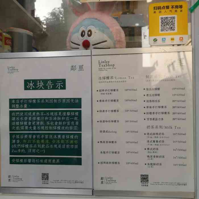 linlee·手打柠檬茶(北京路1店)-"这天路过邻里,本试