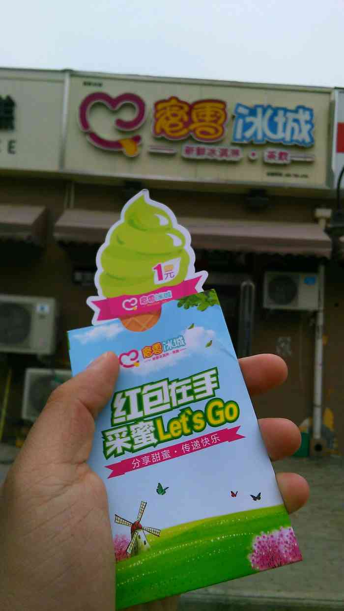 人 几乎漫步在河南的所有大学里,都能漫不经心地看到蜜雪冰城连锁