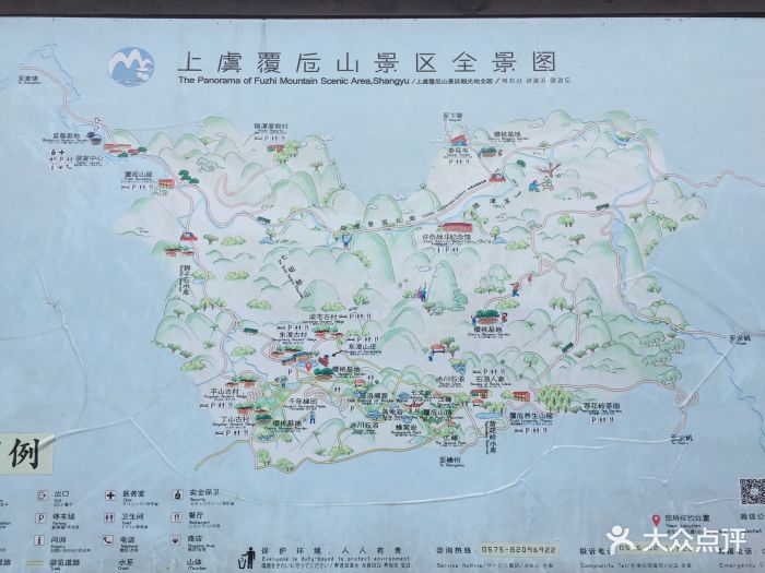 覆卮山景区导游图图片 - 第523张