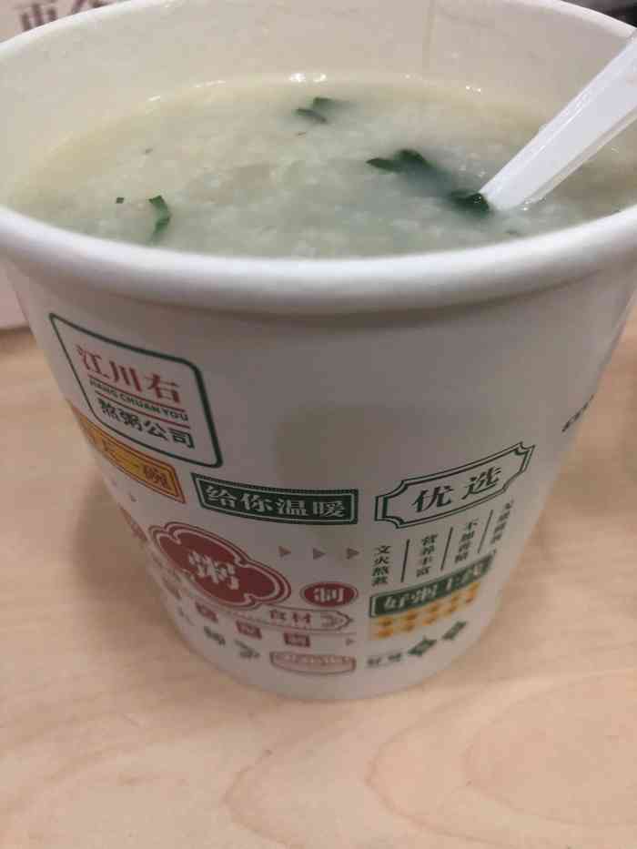 江川右·一家有态度的粥店(未央路店)-"吃粥星人必点|一家有态度的粥