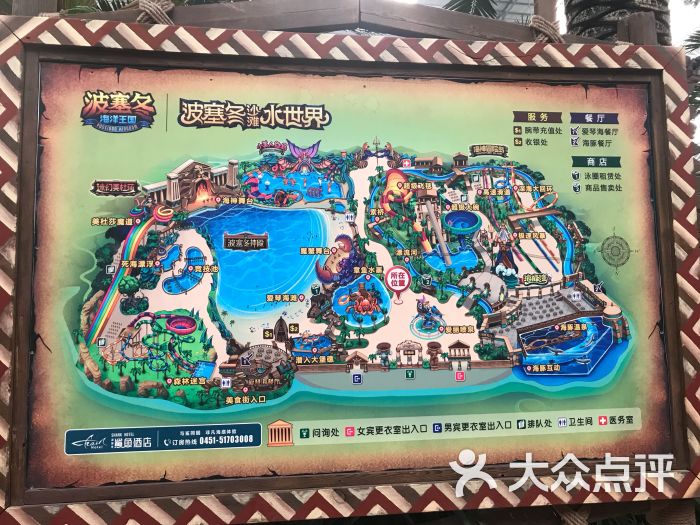 波塞冬海洋王国图片 - 第1张