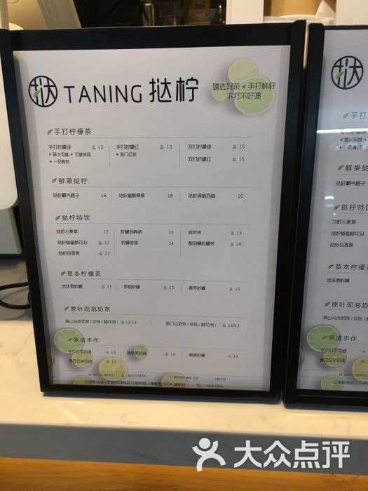 taning挞柠·柠檬茶(江南新地店)-菜单图片-广州美食