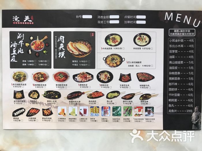 老潼关肉夹馍-面(万达广场店)菜单图片 第2张