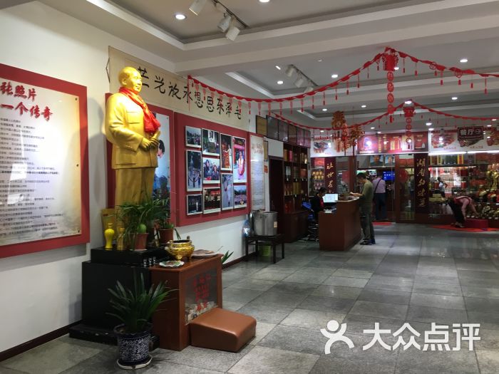 毛家饭店(韶山店)图片 第24张