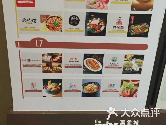 阿五黄河大鲤鱼(华润万象城店-菜单图片-郑州美食-大众点评网