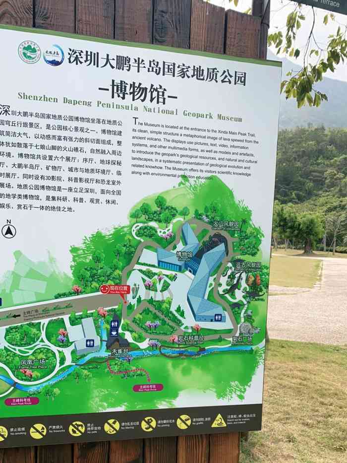 深圳大鹏半岛国家地质公园博物馆