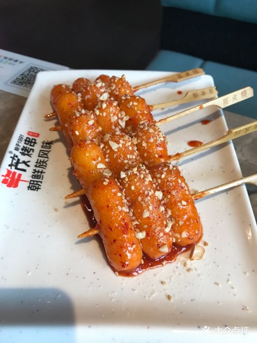 丰茂烤串(吴中路店)芝士年糕图片 第464张