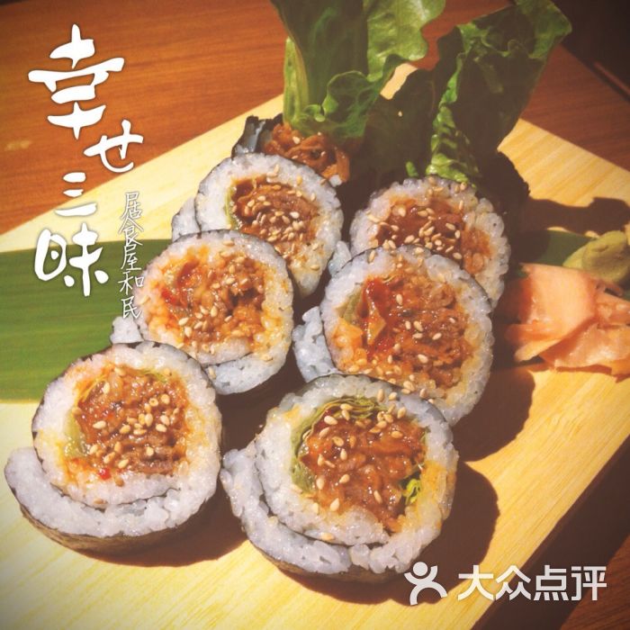 烧牛肉寿司卷