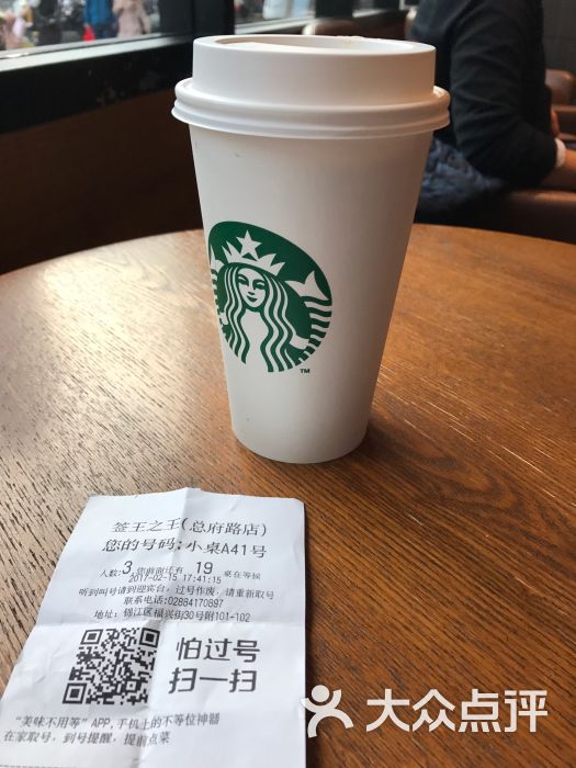 星巴克(财富又一城店)图片 - 第134张