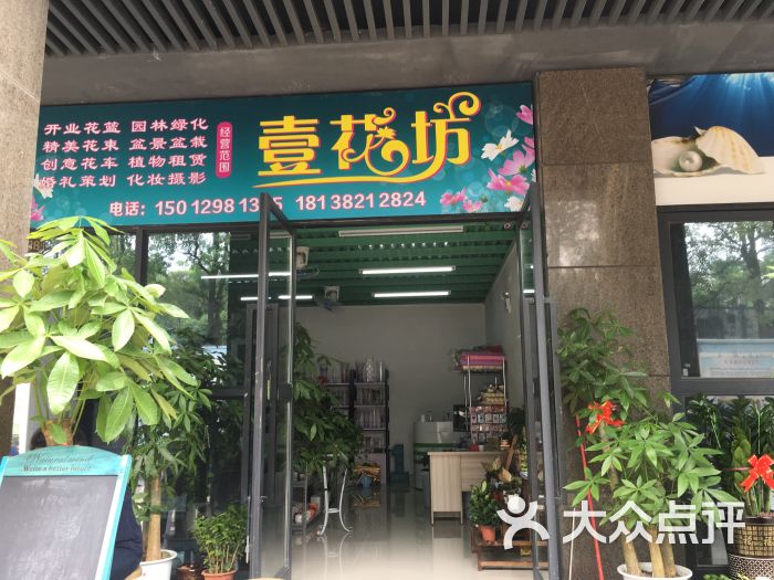 实体店门面