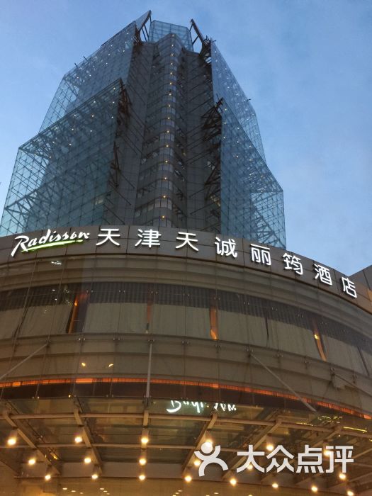 天诚丽筠酒店西餐厅自助餐-图片-天津美食-大众点评网