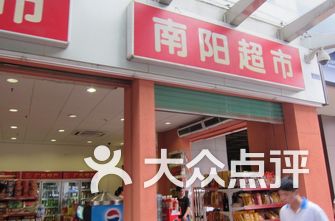 广州超市排名_广州中学排名(3)