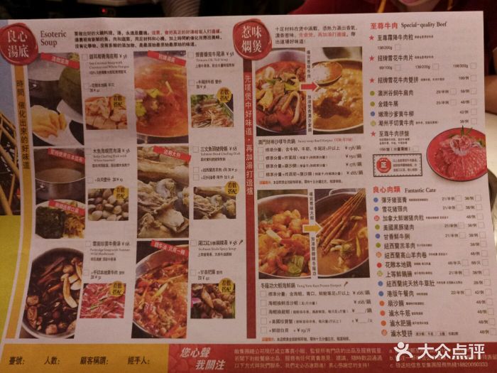 一哥澳门豆捞(南海万科广场店)-菜单-价目表-菜单图片