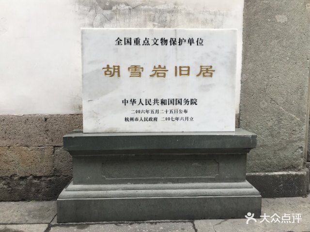 胡雪岩故居图片 第2157张