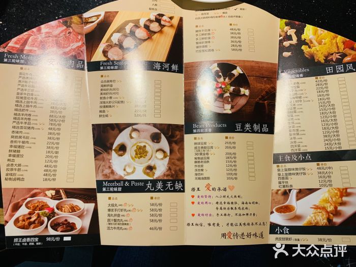 捞王锅物料理(金鼎路店)菜单图片