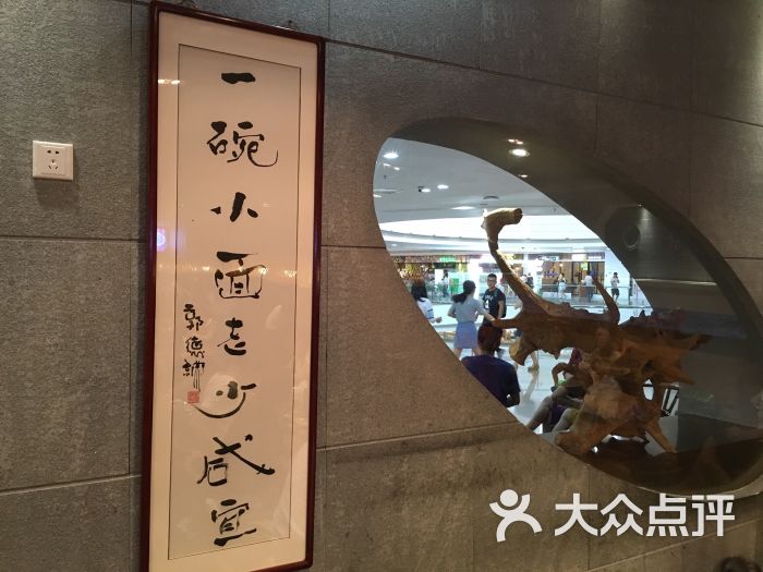 孟非的小面(河西万达店)-peter_pang71的相册