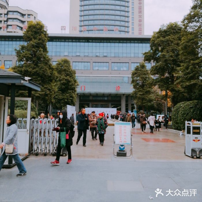 成都中医药大学附属医院图片