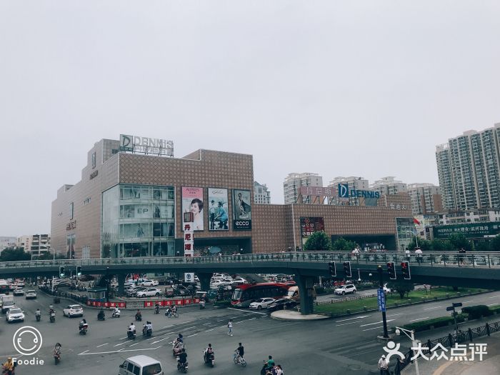 丹尼斯百货(南昌路店)-图片-洛阳购物-大众点评网