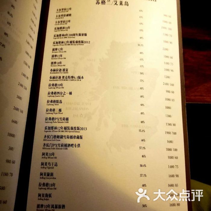matata cocktail&whisky bar威士忌&鸡尾酒图片-北京